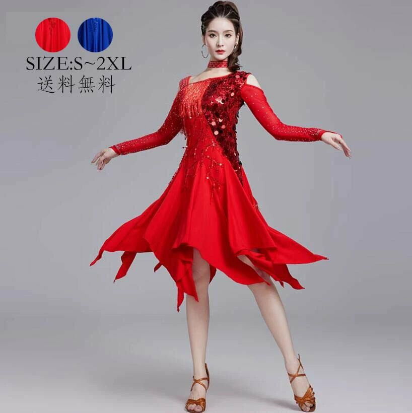 大量注文可 社交ダンス ドレス レディース ラテンダンスドレス ルンバ ダンドレス 社交ダンス衣装 ラテンドレス ワルツ サンバ衣装 ラテン おしゃれ タンゴ 練習着 ワンピース 高品質 競技用 イベント ゴージャス ステージ衣装 ヴィーナス M-XXL