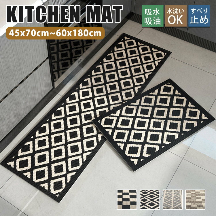 キッチンマット 北欧 おしゃれ 台所マット 洗える 滑り止め付き チェック柄 冷え対策 キッチン用マット 長方形 ロング キッチン マット 衝撃吸収 吸水 絨毯 厚手 玄関マット ラグ ラグマット シンプル モダン インテリア 台所