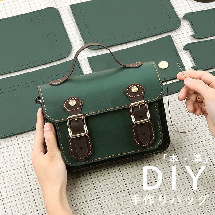 DIYバッグ 手作りキット 手芸キット 本革 牛革レザーカバン 材料キット手作りバッグキット プレゼント ..