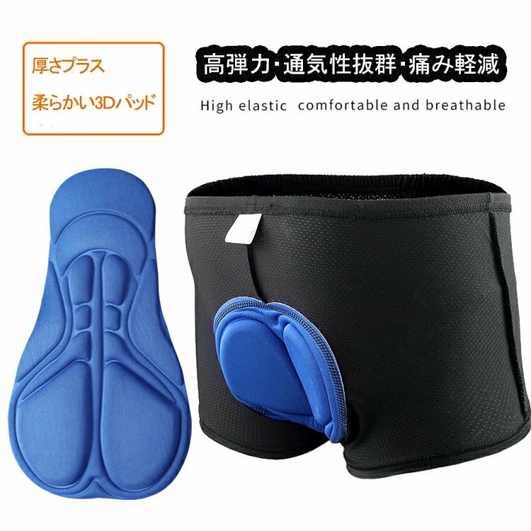 サイクルパンツ メンズ インナーパンツ ショートパンツDゲルパッド付き 伸縮性 滑り止め サイクルウェア ポーツタイツ 大きいサイズ 痛み軽減 ny-