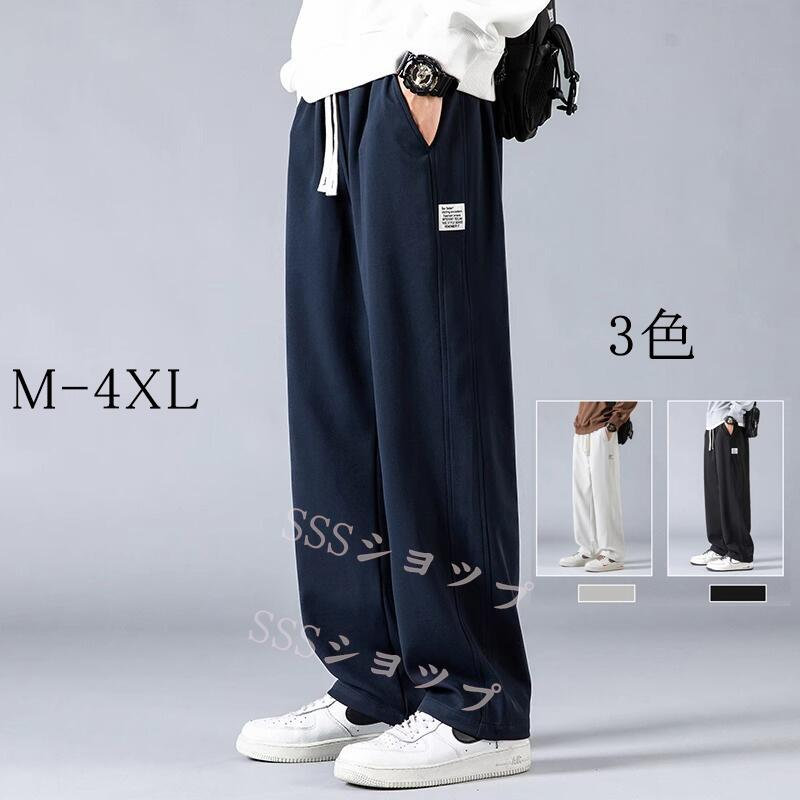 スウェットジョガーパンツ メンズ ロングパンツス チノパンツ ストレッチパンツ ウェットパンツ ゴルフパンツ ジャージ ズボン 無地 大きいサイズ シンプル オシャレ 秋 冬 春色M-XL