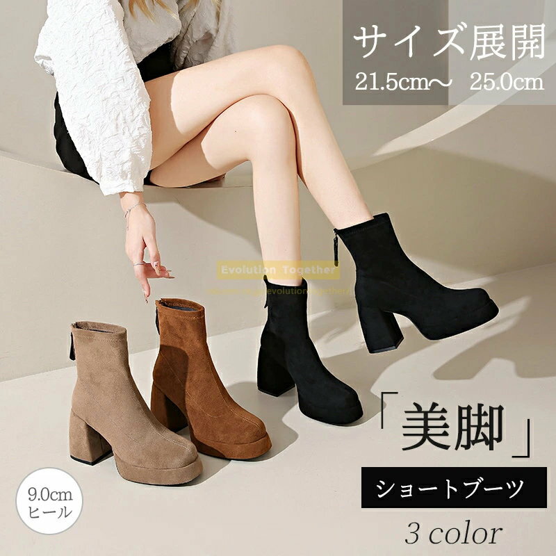 長靴 レディース ショートブーツ レディース ブーツ レディース ストレッチ ブーツ レディース ブーツ ソックスブーツ ミドルブーツ スエードブーツ 靴 疲れない 歩きやすい 美脚 ブーツ ローヒール 太ヒール 細見せ 春 秋 冬 カジュアル 通勤 デート 送料無料