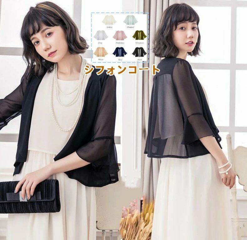 シフォンコート レディース シャツ ゆったり フォーマル フレア 大人 カジュアル マキシ丈 お洒落 短袖 ゆったり 大きいサイズ UV対策 着回し テンセル 薄手