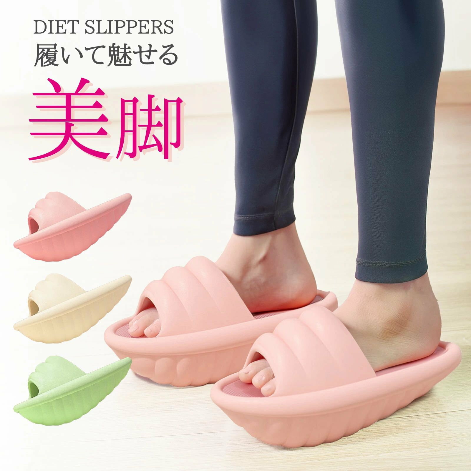 《お得な♪％OFFクーポン日:迄》ダイエットスリッパ ダイエットサンダル 健康サンダル サンダル 靴 ダイ..