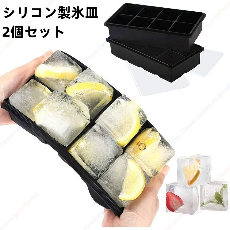 シリコン製氷皿 2個セット アイストレー 蓋付 製氷皿 製氷機 アイストレイ シリコ...