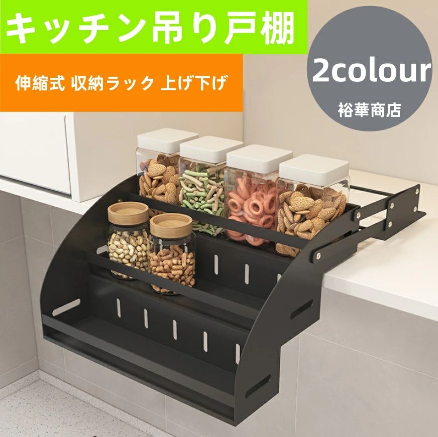 商品詳細 商品内容 キッチン吊り戸棚 商品 自社ブランド 裕華商店 仕様 付属品：無し 素材:201 ステンレス 生産国：中国 サイズ サイズ（cm）： 写真の通り ●形、色、質感が、商品ページ上と実物で異なって見える場合がございます。予めご了承くださいませ。 商品について： ※製造中（縫製、染色など）により商品において色味や柄、サイズに若干の誤差や、生地を織る際に糸の継ぎ目や多少のほつれ等が生じる場合がございますが、品質上の問題ではございませんのでご了承の上お買い求めくださいませ。 ※手作り商品でございますから、画像と若干異なる場合も御座います。 ※モデルに使用している小物、アクセサリ等はセット内容に含まれません。 ※発送上の状態によって商品がシワになる場合がございます。予めご了承くださいませ。 発送について： ※即納商品以外で、メーカーから取り寄せを致しますので、7日間前後お時間を頂いております。 ※在庫確認、配送状況、休日を間にする事により、予定より遅くなる可能性がございます。 ※当店ではラッピングのサービスを行っておりません、ご了承くださいませ。 メールについて： ※メール返信とご注文対応は、平日10：00〜18：00頃に対応しております。 ※携帯メールでの登録は迷惑メールによりメールが届かない場合がございます。 返品について： ※返品ご希望の際は商品到着から7日以内に必ず当店までご連絡をお願いいたします。 ※ご連絡がない場合の返品はご遠慮ください。 ※ご連絡を頂けましたらスムーズに対応できますので、ご協力いただけますようお願い申し上げます。送料について※★複数在庫、追加可、何点でも同梱配送は可能です。北海道・沖縄・離島への配送は商品によって異なる別途送料がかかります。