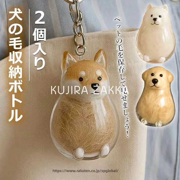【商品コード】：y813741 【カラー】 透明 type1 type2 type3 type4 素材：プラスチック 原産国 : 中国 【この商品について】 これらの記念品ボックスを棚に飾ったり、壁掛けペンダントとして吊るしたり、リビングルームや思い出の空間で会話を始める装飾アクセントとしてお使いいただけます。 ペット愛好家、悲しみに暮れるペットの親、意味のあるペットの毛皮のメモリアルディスプレイやセンチメンタルクラフトプロジェクトを作りたい家の装飾愛好家に最適です。 この犬の毛皮メモリアルキーホルダーは、毛皮を素晴らしい賛辞に変え、機能的なペットの毛の保存と芸術的な家の装飾をブレンドします。 ※簡易包装となりますのでご理解の程よろしくお願いします。 ※手動測定による1〜3cmの測定偏差を許容してください。 ※モニターや光の効果が異なるため、実際の色は写真の色と若干異なる場合があります。 ※仕様・デザインは改良のため予告なく変更することがあります。【商品コード】：y813741 【カラー】 透明 type1 type2 type3 type4 素材：プラスチック 原産国 : 中国 【この商品について】 これらの記念品ボックスを棚に飾ったり、壁掛けペンダントとして吊るしたり、リビングルームや思い出の空間で会話を始める装飾アクセントとしてお使いいただけます。 ペット愛好家、悲しみに暮れるペットの親、意味のあるペットの毛皮のメモリアルディスプレイやセンチメンタルクラフトプロジェクトを作りたい家の装飾愛好家に最適です。 この犬の毛皮メモリアルキーホルダーは、毛皮を素晴らしい賛辞に変え、機能的なペットの毛の保存と芸術的な家の装飾をブレンドします。 ※簡易包装となりますのでご理解の程よろしくお願いします。 ※手動測定による1〜3cmの測定偏差を許容してください。 ※モニターや光の効果が異なるため、実際の色は写真の色と若干異なる場合があります。 ※仕様・デザインは改良のため予告なく変更することがあります。
