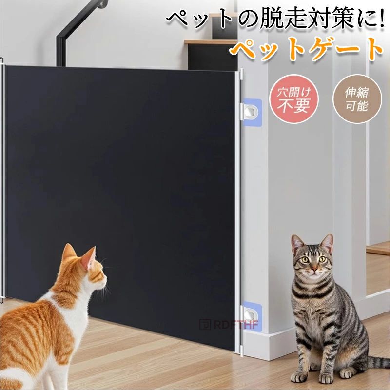 商品詳細【商品説明】セット内容：ペットゲート ×1、位置決めシール ×3、フック ×3ベビーゲートはロール式のメッシュ布製で、使用しないときは簡単に格納でき、省スペースで便利です。穴を開けることなく、どんな場所にも簡単に取り付けられます。壁やドア枠を傷つけずに設置可能です。階段やドアなどの出入り口に設置可能で、脱走防止や転落防止に役立ちます。【商品仕様】素 材:プラスチック/PVC【検索キーワード】ペットゲート ベビーゲート ロール式安全ゲート メッシュ 穴開け不要 伸縮可能 階段用 階段 玄関 台所 扉 ワイド 折りたたみ式 脱走防止ゲート 侵入防止 赤ちゃん ペット 猫用 犬用 猫犬 猫犬兼用 脱走防止 こども 子ども ペットフェンス