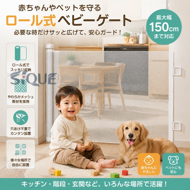 ベビーゲート ロール式 ペットゲート ゲート 50cm ベビーフェンス ペット 赤ちゃん...