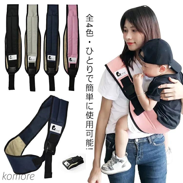 全4色・ひとりで簡単に使用可能! ・コンパクトにたたんで収納にも場所をとらないベイビースリング。・いつでもすぐに使う事ができ、抱っこによるママへの負担を軽減します。・赤ちゃんもママに密着する事で安心感がうまれ、眠りを誘ったりご機嫌がよくなったり、赤ちゃんのとのスキンシップにもとても役立つアイテムです♪・肩の部分も幅広く、重量がかかるのを分散に肩への負担を緩和します。・肌に優しいコットン素材を採用。 サイズFサイズについての説明図記通り 対象年齢：5ヶ月-3.5歳 耐荷重:19-25KG ※サイズ表の実寸法は商品によって1-3cm程度の誤差がある場合がございます。モニターの発色具合により、実際の物と色が異なる場合があります。素材コットン　ポリエステル色グレー ブルー ピンク ブラック備考 ●サイズ詳細等の測り方はスタッフ間で統一、徹底はしておりますが、実寸は商品によって若干の誤差(1cm〜3cm )がある場合がございますので、予めご了承ください。●製造ロットにより、細部形状の違いや、同色でも色味に多少の誤差が生じます。●パッケージは改良のため予告なく仕様を変更する場合があります。▼商品の色は、撮影時の光や、お客様のモニターの色具合などにより、実際の商品と異なる場合がございます。あらかじめ、ご了承ください。▼生地の特性上、やや匂いが強く感じられるものもございます。数日のご使用や陰干しなどで気になる匂いはほとんど感じられなくなります。▼同じ商品でも生産時期により形やサイズ、カラーに多少の誤差が生じる場合もございます。▼