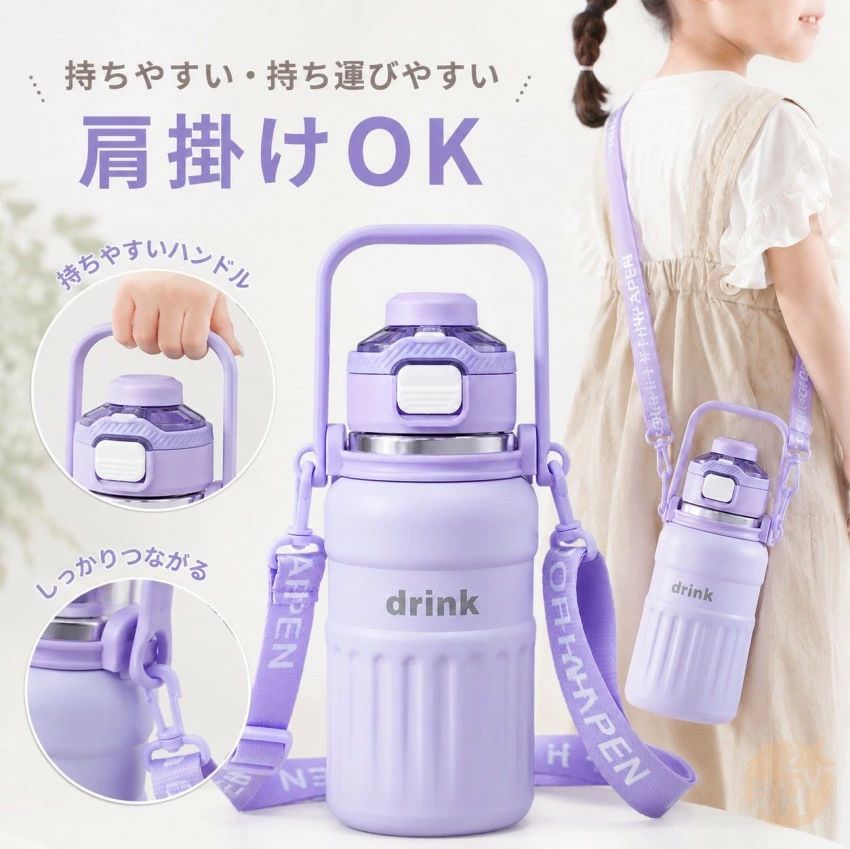 水筒 子ども 800ml L 小学生 女の子 ストロー付き 大容量 子供 キッズ 保冷 こども...