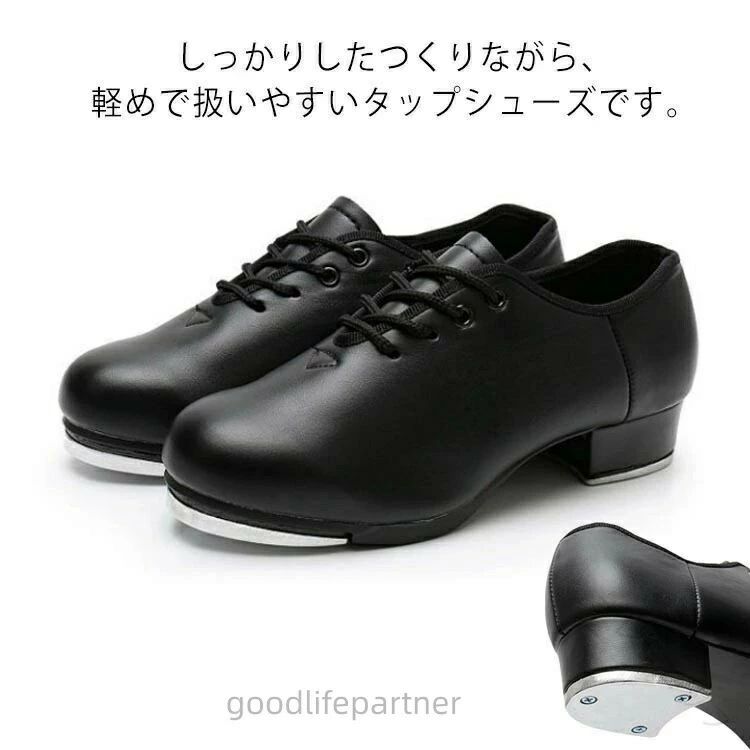 タップダンスシューズ レディース 基本 スタンダード 標準 レッスン用 ダンス用品 メンズ 軽量設計で快適な履き心地 合皮素材 初心者対応