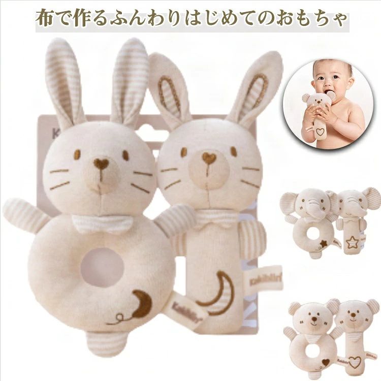 布製 ベビーラトル 新生児 赤ちゃん ぬいぐるみ 布製タイヤチェーン 布製チェーン コットン 綿 スティックがらがら ガラガラ にぎにぎ 2個セット ベビー用品 出産祝い ギフト ベビー プレゼント