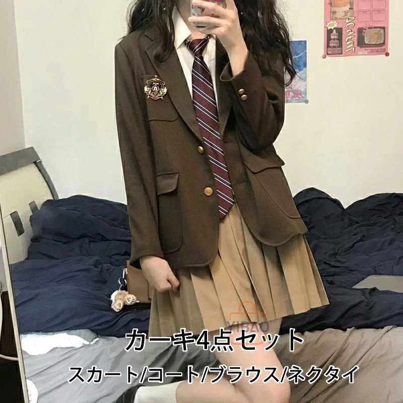 制服 ブレザー 4点セット 単品 女の子 学生服 ジャケット ブラウス スカート ネク...