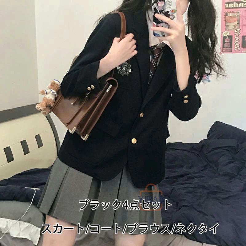 制服 ブレザー 4点セット 単品 女の子 学生服 ジャケット ブラウス スカート ネク...