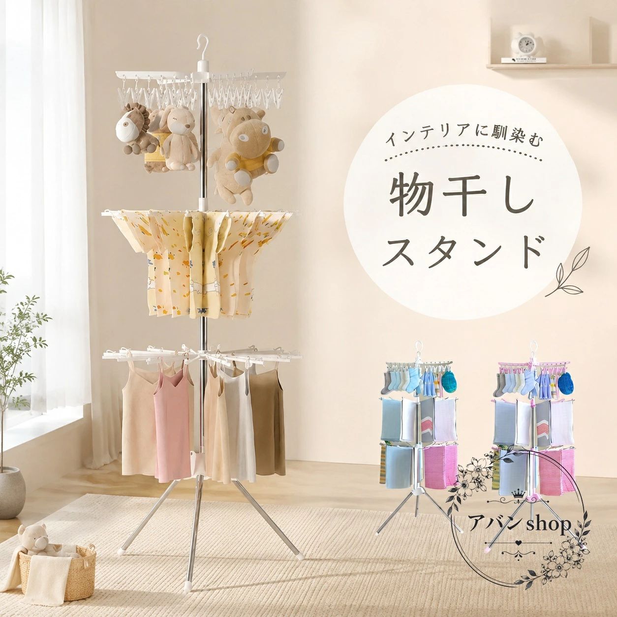 折りたたみできる物干しスタンドです。室内・屋外のどちらでも使いやすく、使わない時は省スペースで収納できます。商品特徴：軽量で持ち運びしやすい設計、折りたたみ収納対応適用シーン：室内干し、ベランダ、屋外での洗濯物干し使いやすさ：ハンガー掛け付きで衣類を干しやすく、タオルや布団干しにも活用可能仕様確認：詳細なサイズ・耐荷重・キャスター有無は商品ページの実物仕様をご確認ください注意事項：組立は平らな場所で行い、設置時は床の保護にご注意ください。輸送時に多少の汚れや小傷が生じる場合があります。収納しやすく、毎日の洗濯物干しを快適にサポートするランドリー用品です。折りたたみできる物干しスタンドです。室内・屋外のどちらでも使いやすく、使わない時は省スペースで収納できます。商品特徴：軽量で持ち運びしやすい設計、折りたたみ収納対応適用シーン：室内干し、ベランダ、屋外での洗濯物干し使いやすさ：ハンガー掛け付きで衣類を干しやすく、タオルや布団干しにも活用可能仕様確認：詳細なサイズ・耐荷重・キャスター有無は商品ページの実物仕様をご確認ください注意事項：組立は平らな場所で行い、設置時は床の保護にご注意ください。輸送時に多少の汚れや小傷が生じる場合があります。収納しやすく、毎日の洗濯物干しを快適にサポートするランドリー用品です。