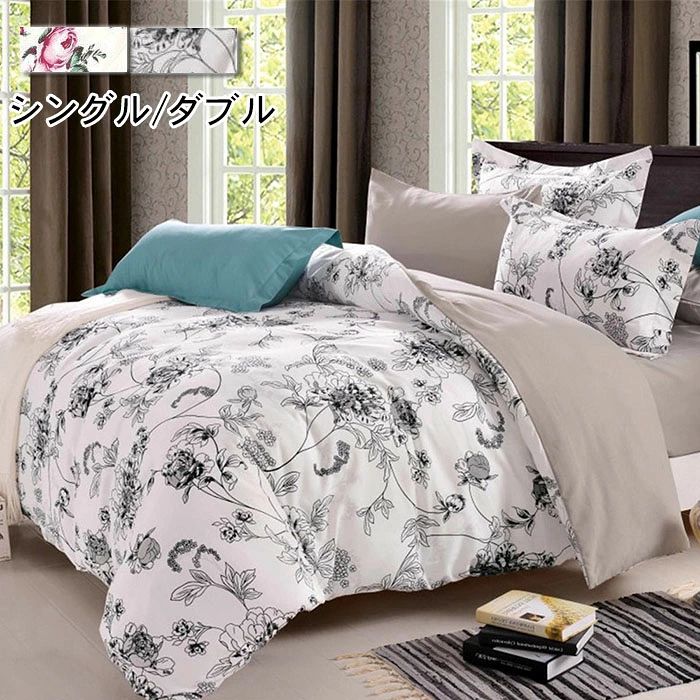布団カバー シングル ダブル 3点/4点セット セミダブル 寝具カバーセット 花柄 布...