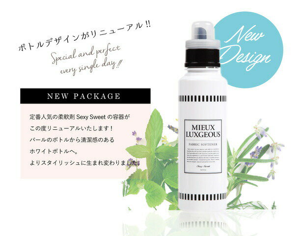 ●公式●　ミューラグジャス　MIEUX LUXGEOUS ギフトボックス46R (柔軟剤黒2本、柔軟剤白)【送料無料】