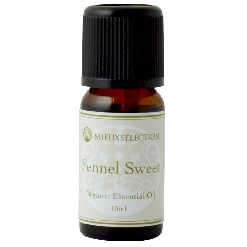 オーガニックエッセンシャルオイル フェンネル・スイート 10ml【メール便対象】