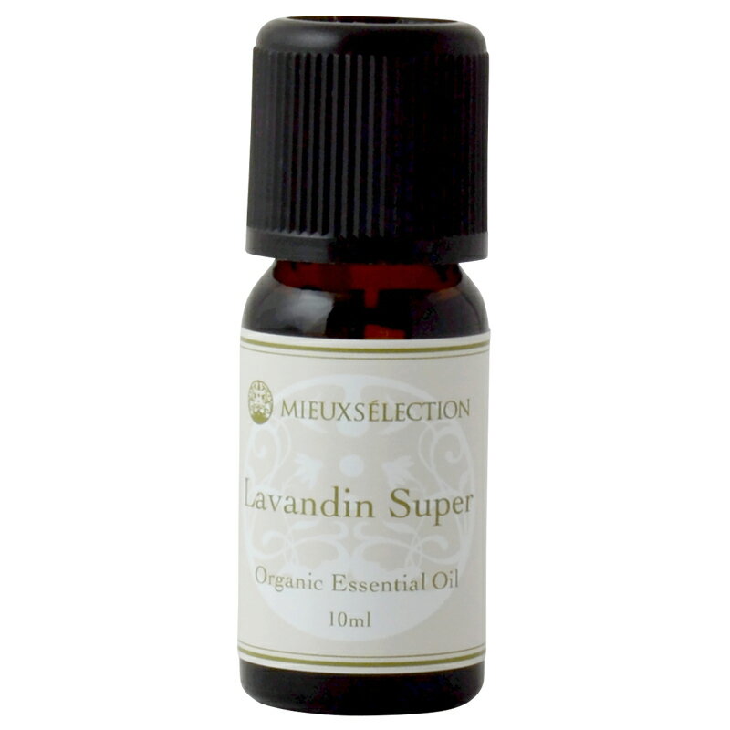 オーガニックエッセンシャルオイル ラバンジン・スーパー 10ml【メール便対象】