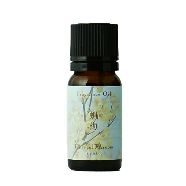 Heavenly Aroom フレグランスオイル Seasons of Japan 蝋梅 10ml【メール便対象】