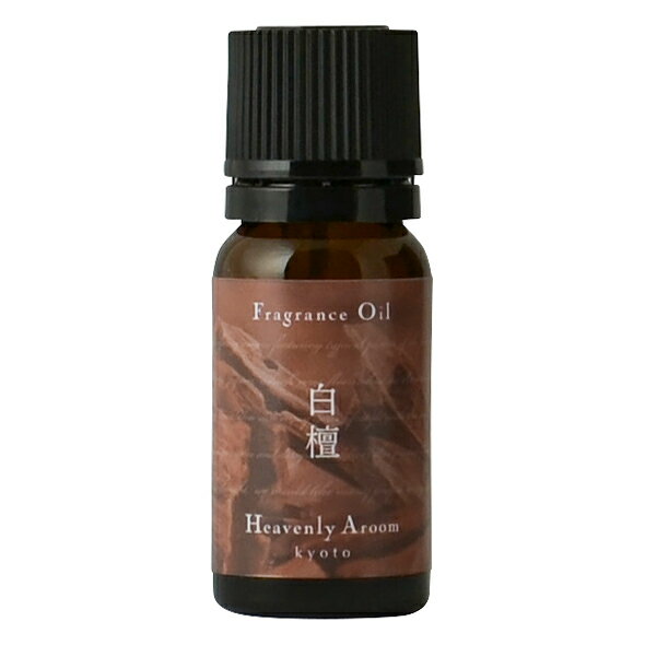 Rakuten - Heavenly Aroom フレグランスオイル Seasons of Japan 白檀 10ml【メール便対象】