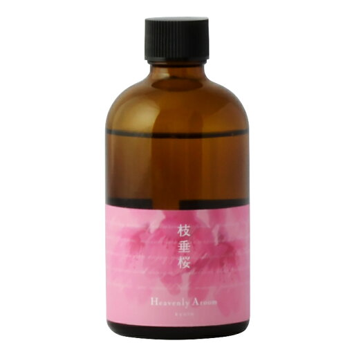 【在庫限り】Heavenly Aroom フレグランスリフィル 枝垂桜 100ml チェリーブロッサム ルームフレグランス アロマディフューザー 芳香剤 詰替用 【在庫限り】Heavenly Aroom フレグランスリフィル 枝垂桜 100ml チェリーブロッサム ルームフレグランス アロマディフューザー 芳香剤 詰替用