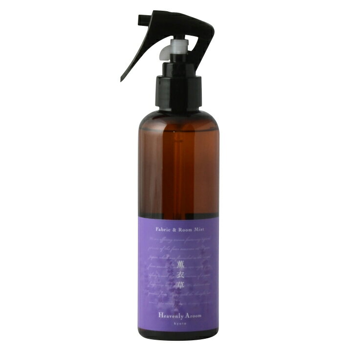 Heavenly Aroom ファブリック&ルームミスト Seasons of Japan 薫衣草(ラベンダー) 200ml