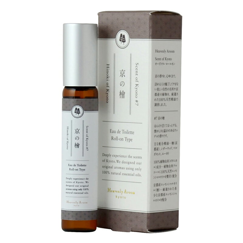 【在庫限り】Heavenly Aroom オードトワレロールオンタイプ Scent of Kyoto #7 京の檜 7ml【メール便対象】のサムネイル
