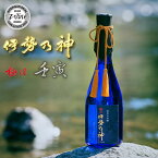 伊勢乃神 極18 壬寅 18％ 純米大吟醸 日本酒 フルーティー 飲みやすい イセヒカリ 三重県 特別な日 ハレの日 お祝い ご褒美 IWC 精米歩合18％ 神米 奇跡 フレッシュ 上品 720ml 四合瓶　松阪興産 お正月