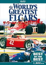 BEST ザ・ワールド・グレイテストF1カーズ [DVD]