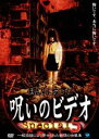 詳しい納期他、ご注文時はお支払・送料・返品のページをご確認ください発売日2004/7/2ほんとにあった!呪いのビデオ special 5 ジャンル 邦画ホラー 監督 出演 一般投稿による心霊映像を集めた人気ホラードキュメンタリーシリーズ「ほんとにあった。呪いのビデオ」拡大スペシャル版第5弾。「パート12」で紹介され、事件の再検証に臨んだ「続・謎の廃墟」「行き止まり」を始め、全3話を収録する。収録内容｢続・謎の廃墟｣／｢行き止まり｣／｢タイムカプセル その後｣ 種別 DVD JAN 4944285004000 収録時間 85分 画面サイズ スタンダード カラー カラー 組枚数 1 製作年 2004 製作国 日本 音声 日本語ドルビー（ステレオ） 販売元 ブロードウェイ登録日2005/12/27