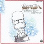 伊奈かっぺい / 遙かな友へ 落書きの下書き（廉価盤） [CD]