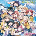 虹ヶ咲学園スクールアイドル同好会 L!L!L! Love the Life We Live [CD]