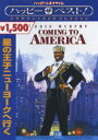 星の王子ニューヨークへ行く DVD