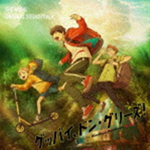 フジサワヨシアキ エイガ グッバイ ドン グリーズ オリジナルサウンドトラックシーディー詳しい納期他、ご注文時はお支払・送料・返品のページをご確認ください発売日2022/2/18藤澤慶昌（音楽） / 映画「グッバイ、ドン・グリーズ!」オリジナルサウンドトラックCDエイガ グッバイ ドン グリーズ オリジナルサウンドトラックシーディー ジャンル アニメ・ゲーム国内アニメ音楽 関連キーワード 藤澤慶昌（音楽）YAMOオリジナル発売日：2022年2月18日収録曲目11.Overture(1:37)2.Beginning ／ Main Title(0:49)3.Boring...(2:07)4.Unusual Summer Vacation(1:46)5.Yggdrasil...?(1:58)6.“Drop”(1:03)7.Teenager(1:11)8.Innocence(2:25)9.Premonition(0:36)10.Let’s Get Started(1:48)11.Dangerous Forest(1:43)12.Lunch Time(0:41)13.“Iceland”(1:33)14.Harmonia axyridis(1:56)15.Crisis(0:58)16.Weak Self(3:03)17.Under the Starry Sky(4:12)18.Twinkle Twinkle Little Star （instrumental）(1:18)19.Starting Again(0:45)20.Nightmare(1:38)21.Truth(1:13)22.On The Road(1:55)23.Don’t Give Up!(2:31)24.End of the Journey(3:44)25.Self-Reliance(0:42)26.Friend(2:13)27.To the World(4:36)28.Treasure(1:56)29.Theme of Goodbye “Don’t Glees”(4:43) 種別 CD JAN 4935228203000 収録時間 56分54秒 組枚数 1 製作年 2021 販売元 KADOKAWA メディアファクトリー登録日2021/12/22