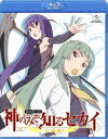 詳しい納期他、ご注文時はお支払・送料・返品のページをご確認ください発売日2014/1/29神のみぞ知るセカイ 女神篇 ROUTE 5.0 ジャンル アニメテレビアニメ 監督 大脊戸聡 出演 下野紘伊藤かな恵早見沙織名塚佳織東山奈央現実（リアル）なんてクソゲーだ!!テレビアニメ『神のみぞ知るセカイ』第3期!!“落とし神”再び——。過去攻略した少女たちの中から天界の女神—“ユピテルの姉妹”を探し出せ!桂木桂馬とエルシィが過去攻略した14人の少女たち。その中から、幼なじみの少女・天理に宿る女神“ディアナ”の姉妹、残る5人の女神を探し出すため、今度はハクアをバディーに再び少女たちを攻略する…。第9話と第10話を収録。通常版。特典映像オーディオコメンタリー／ノンクレジットED（♯9，♯10）関連商品アニメ神のみぞ知るセカイシリーズ2013年日本のテレビアニメ 種別 Blu-ray JAN 4988102184001 カラー カラー 組枚数 1 製作年 2013 製作国 日本 音声 日本語リニアPCM（ステレオ） 販売元 NBCユニバーサル・エンターテイメントジャパン登録日2013/07/18