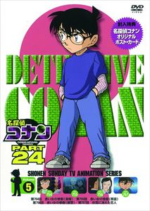 By Title: Ma Line - 名探偵コナン PART24 Vol.5 [DVD]