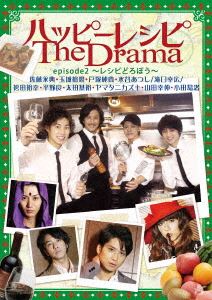 ϥåԡ쥷 The Drama episode2쥷Ԥɤܤ [DVD]