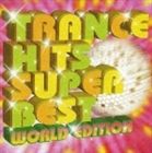 (オムニバス) TRANCE HITS SUPER BEST ～WORLD EDITION～ [CD]