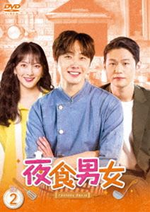 亞洲, 韓國 - 夜食男女 DVD-BOX2 [DVD]