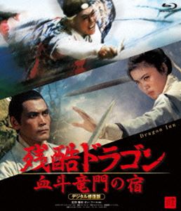 �Ĺ�ɥ饴�� ����ε��ν� �ǥ����뽤���� [Blu-ray]