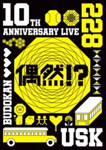 遊助／10th Anniversary Live -偶然 - DVD