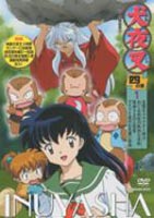 Other - 犬夜叉 四の章 1 [DVD]