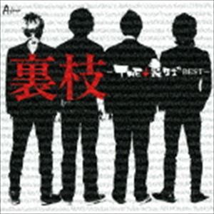 Rakuten - THE★裏ワザ / 裏枝-THE★URAWAZA BEST- [CD]