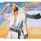 氷川きよし / 虹色のバイヨン／きらめきのサンバ（Aタイプ） [CD]