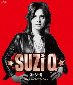 スージーQ コレクターズ・エディション [Blu-ray]