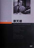Variety - 摩天楼 [DVD]