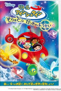 詳しい納期他、ご注文時はお支払・送料・返品のページをご確認ください発売日2012/5/16リトル・アインシュタイン／そらをとぶ がっきのようせい ジャンル アニメディズニーアニメ 監督 出演 未就学児童やその家族を対象にしたエデュテイメント（知育＋エンターテイメント）ブランド“プレイハウスディズニー”シリーズ!良質の芸術に自然に親しめるよう、クラシック音楽や名画などがふんだんに取り入れられ、手や膝をたたいたり、歌をうたって楽しく参加できる。愉快なストーリーを楽しみながら、アメリカ文化を学べるエピソードを収録。封入特典ピクチャーディスク特典映像ゲーム・タイム“ミュージックショーのはじまり!”／ボーナス・エピソード：おたすけマニー“おおどけい”“スポットライト”（日本語吹き替え版） 種別 DVD JAN 4959241958006 収録時間 96分 カラー カラー 組枚数 1 字幕 日本語 英語 音声 英語日本語 販売元 ウォルト・ディズニー・ジャパン登録日2012/02/13