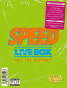 SPEED LIVE BOX ー ALL THE HISTORY ー（初回生産限定盤） [Blu-ray]